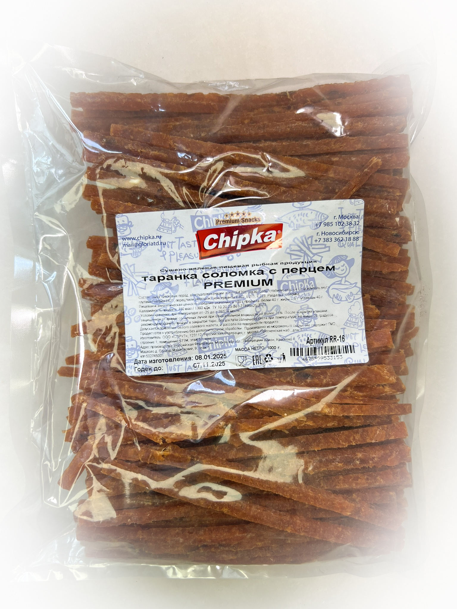 Таранка с перцем (соломка) (Chipka ПРЕМИУМ) в Солнечногорске